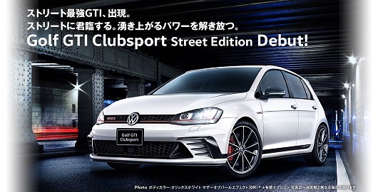 スタッフブログ | ストリート最強！？ | Volkswagen豊平 / Volkswagen Toyohira